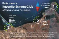 места для кайт серфинга