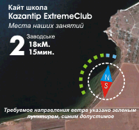 Места для кайт серфинга